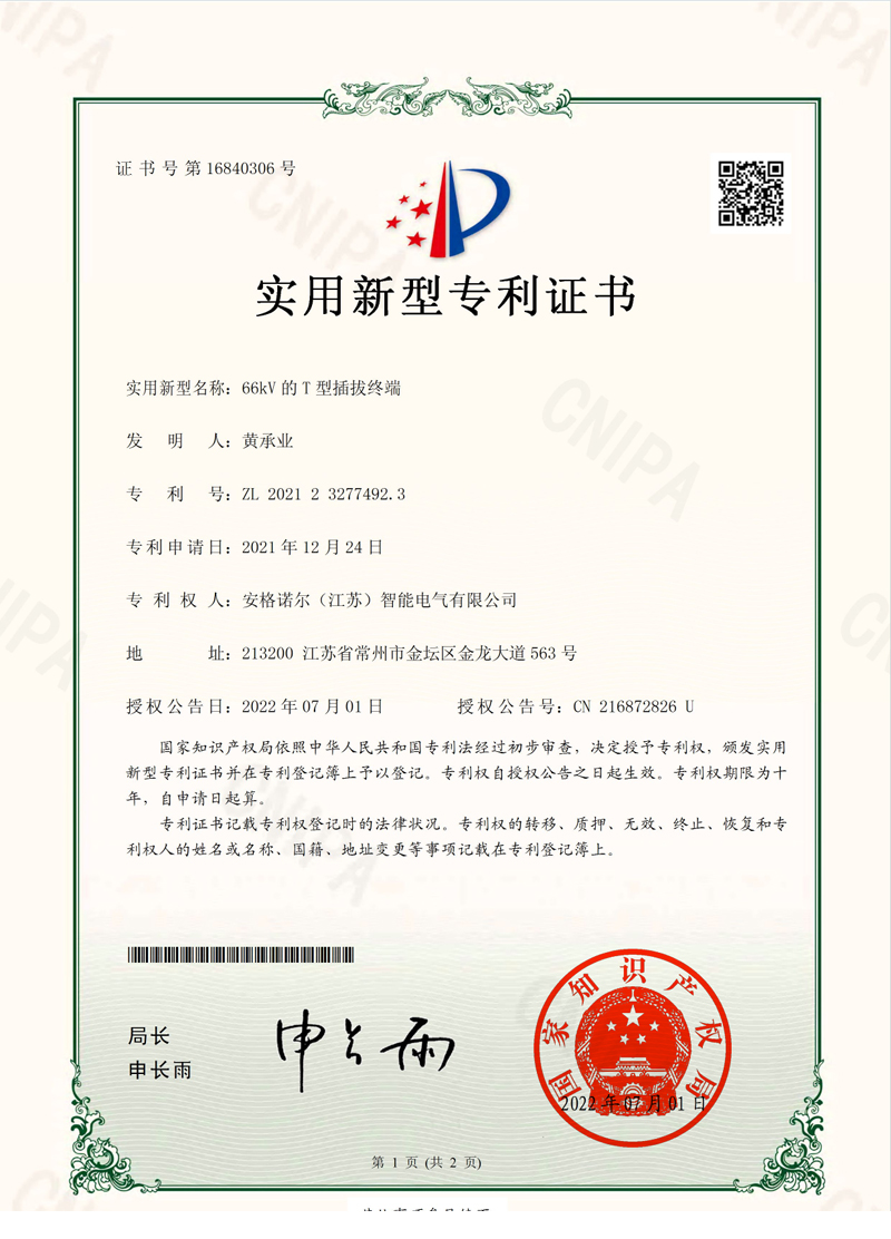 资质彰显实力，荣誉诠释匠心