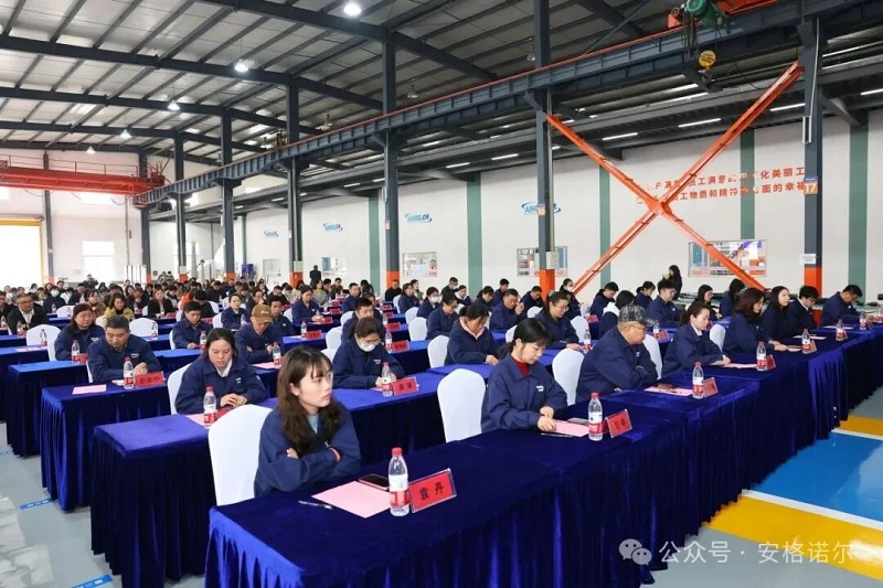 安格诺尔（江苏）智能电气有限公司召开一届二次职工代表大会