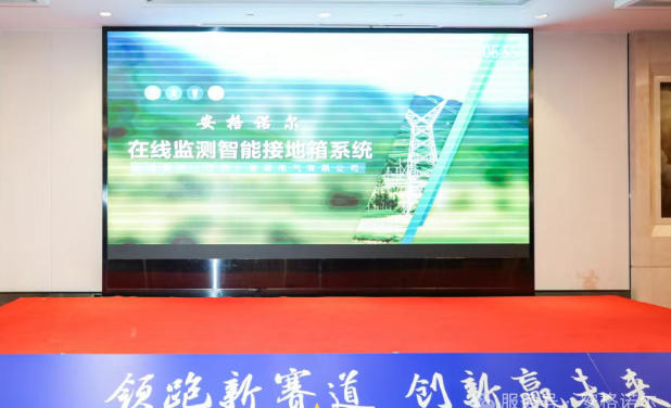 热烈祝贺安格诺尔（江苏）智能电气有限公司在 2025 “华罗庚杯” 创业大赛常州赛中脱颖而出，荣获三等奖