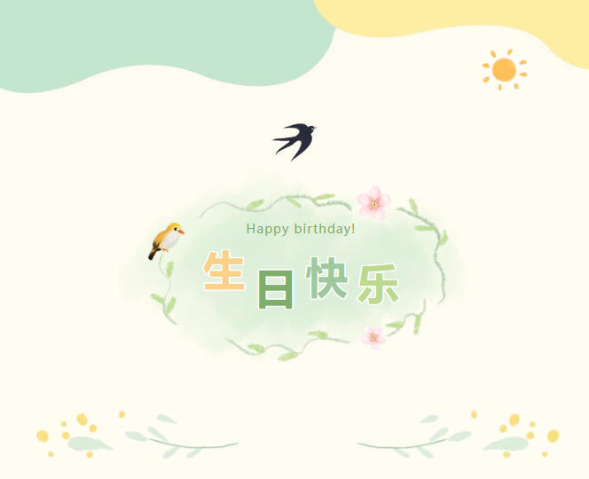 公司生日会|三月不负春光，美好抬头可见