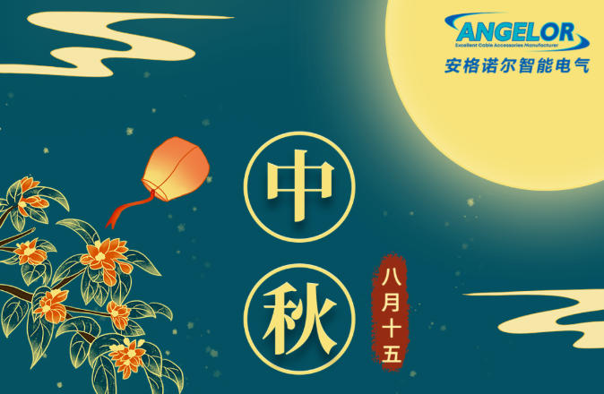 明月高悬照人间,花好月圆人团圆