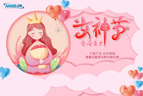 三八女神节丨愿你芳华自在，愿你笑靥如花