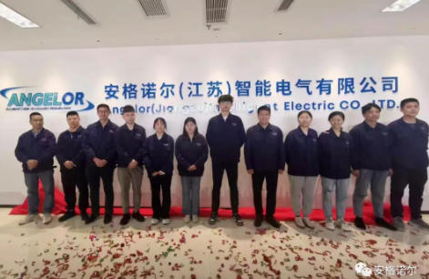 乔迁焕新貌 启航创辉煌——安格诺尔（江苏）智能电气有限公司办公室乔迁仪式圆满落幕